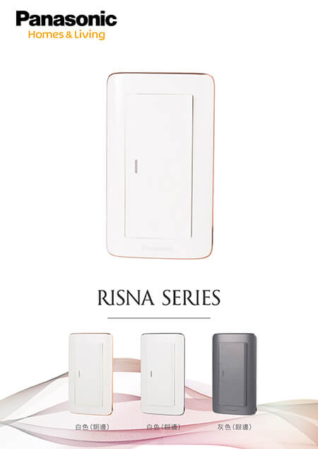 RISNA 系列