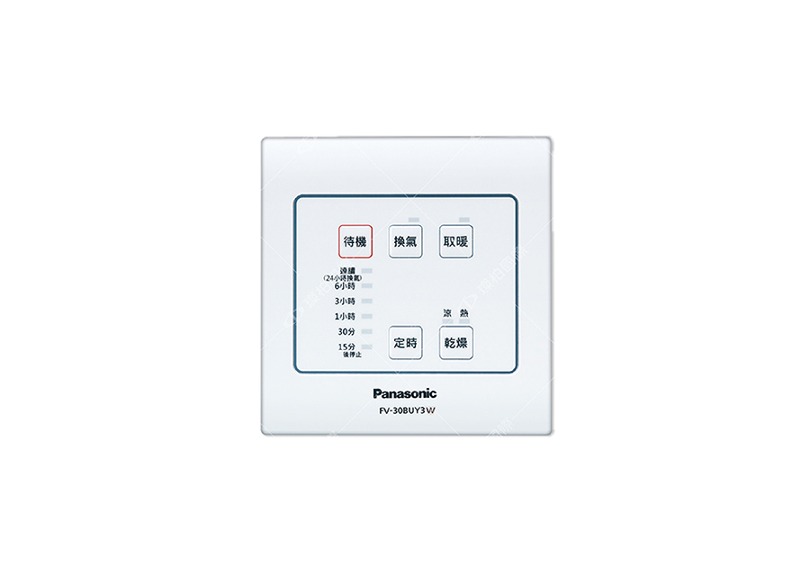 FV-30BUY3W 有線遙控器