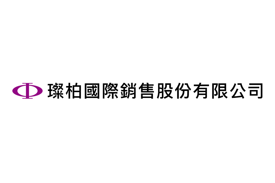 公司創立25週年，改組為璨柏國際銷售股份有限公司