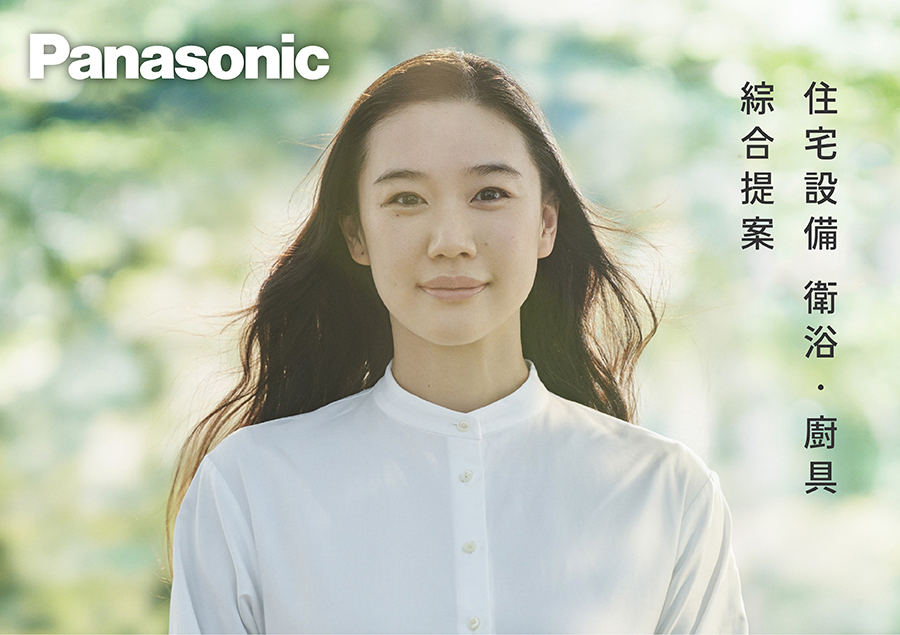 Panasonic 實現人與環境的美好生活